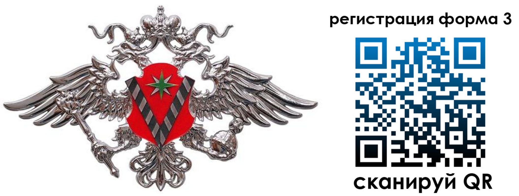 временная регистрация недорого в Пермской области
