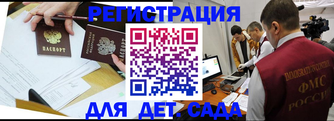 прописка для военкомата в Пермской области