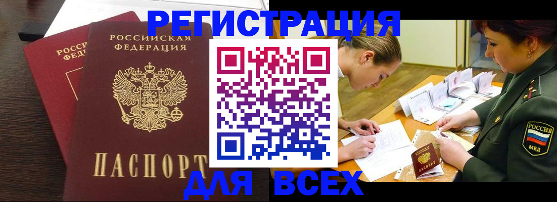купить прописку в Пермской области