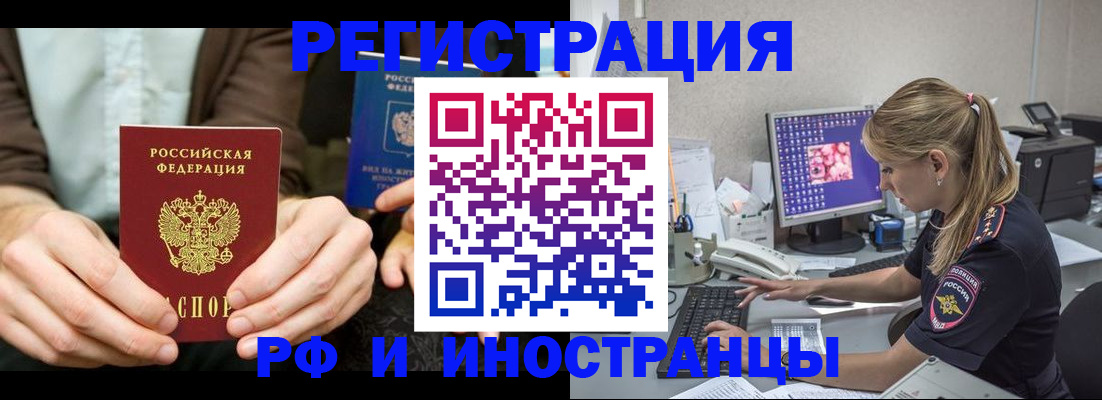 прописка от собственника в Пермской области