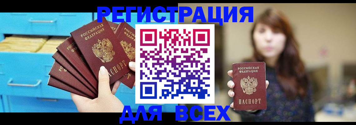 купить прописку в Пермской области