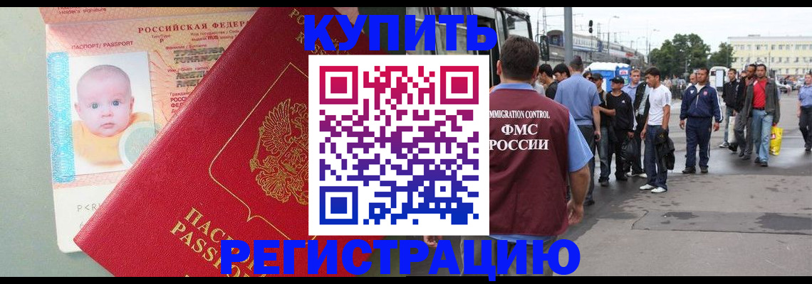 временная регистрация для школы в Пермской области