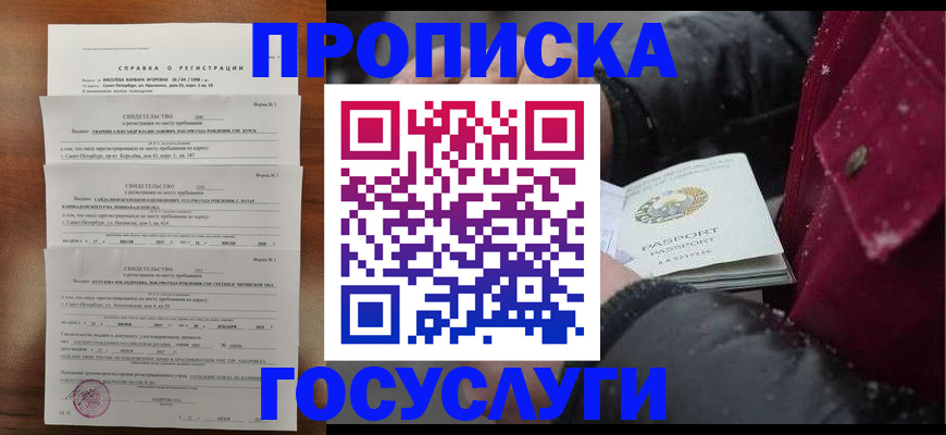 миграционный учет в Пермской области
