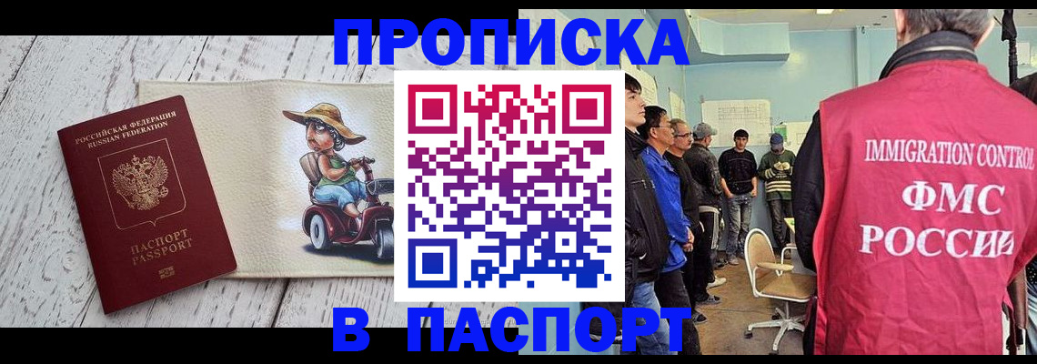 временная регистрация недорого в Пермской области