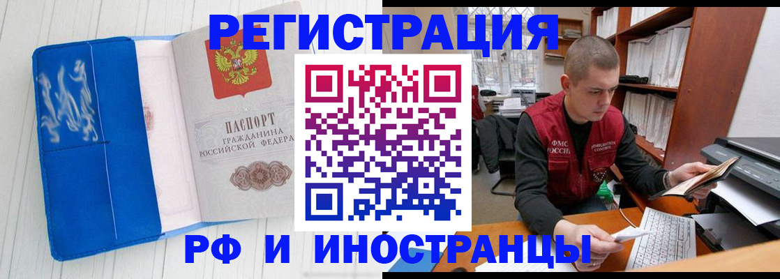 прописка для кредита в Пермской области